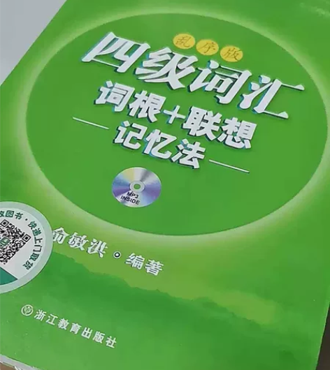 新东方英语四级六级词汇乱序版备考四六级考试...