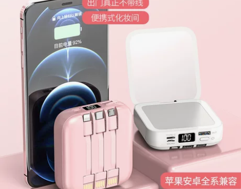 充电宝超薄小巧便携超大容量官方旗舰店正品2...