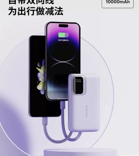 素乐充电宝双自带线双向快充超大容量闪充超薄...