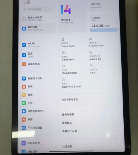 ?已root 小米平板5 6+128g 已...