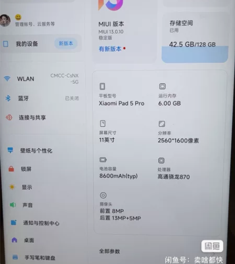 小米最具有性价比的一款平板 小米平板5 P...