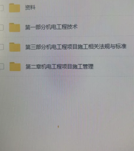 一级建造师机电专业，全套视频，行业大咖，网...
