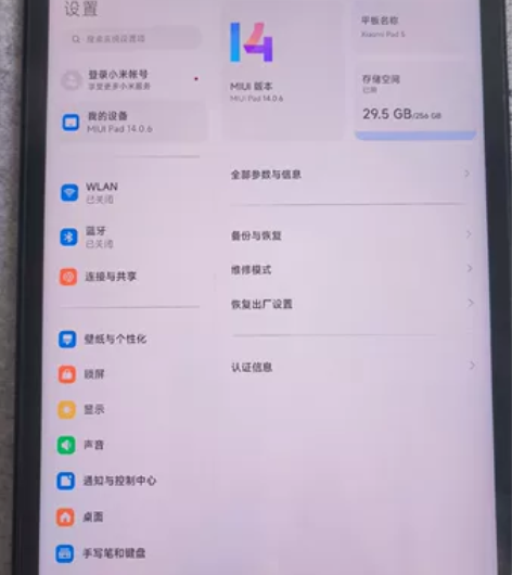 小米平板5黑色6g+256g游戏看剧学习都...