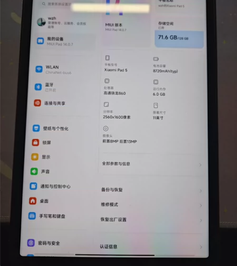 女生自用小米平板5，因考完研了用不到了，想...