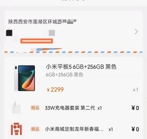 小米5平板 黑色 6+256   全新  ...