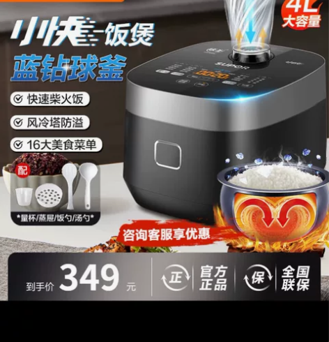 苏泊尔小快系列电饭煲SF40FC665电饭...