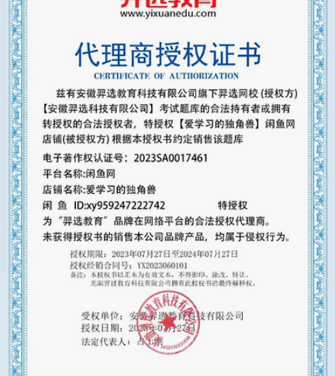 羿选教育软件官方正版题库，手机、电脑、平板...