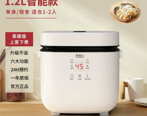 【38活动价】南极人电饭煲家用升迷你多功能...