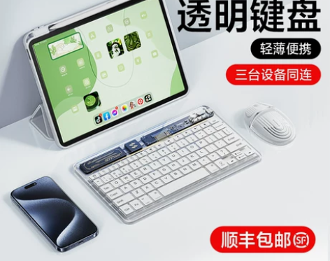闪魔透明无线ipad蓝牙外接键盘鼠标妙控静...