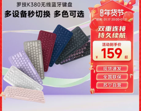 罗技K380无线蓝牙键盘轻音办公女苹果ip...