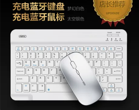 英菲克V750B蓝牙无线键盘平板电脑键鼠套...