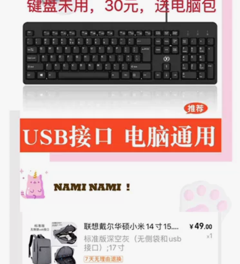 USB全新键盘+17寸灰色双肩电脑包 感兴...