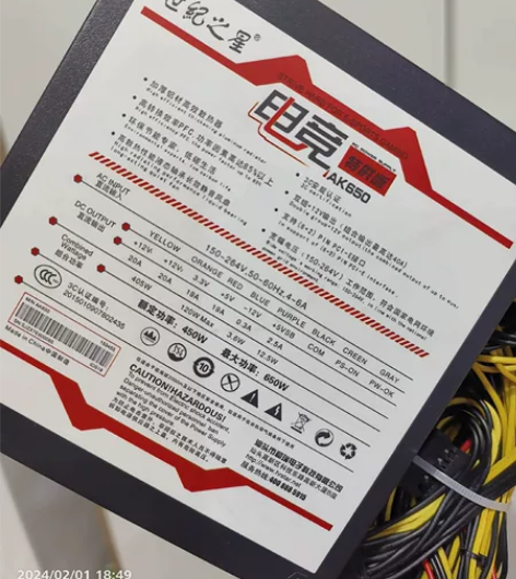 世纪之星电竞650，650瓦，ATX电脑电...