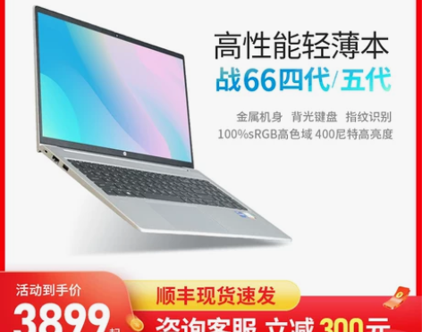 4300入手的大一开学不懂电脑买的HP/惠...