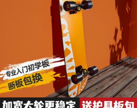 滑板车四轮初学者女生男生成人青少年儿童滑板...