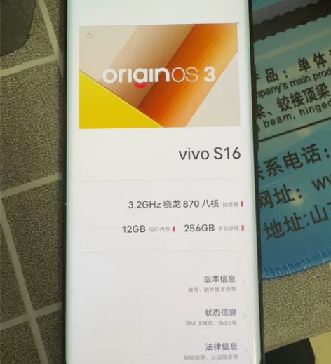 VIVOs16，差几天就一年了，12 25...