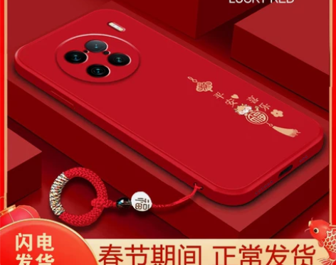 适用vivox100手机壳新年红色vivo...