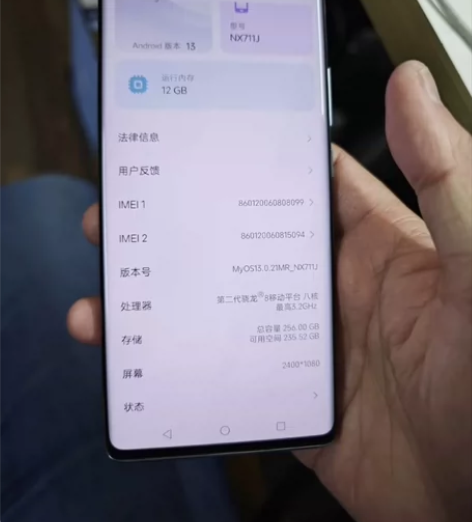 努比亚z50  无敌备用机 12+256保...