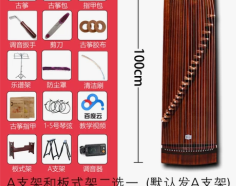 乐伯乐古筝琴便携式21弦小型迷你初学者入门...