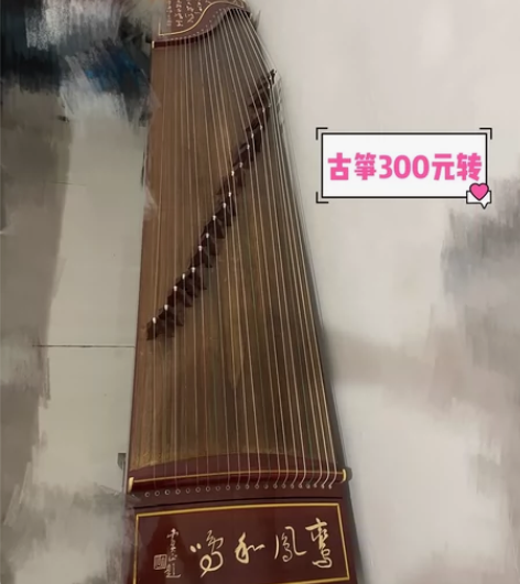 弘音古筝新旧如图，仅自提 感兴趣的话点“我...