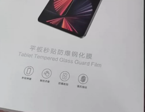 爆款ipad闪魔适用ipad2021钢化膜...