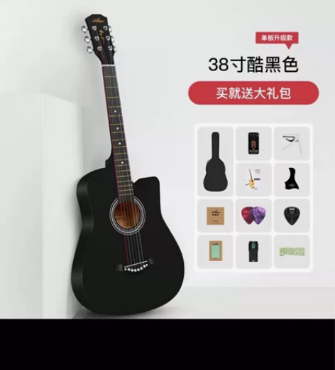 民谣吉他 38寸，酷黑 闺女的生日礼物，买...