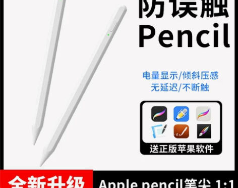applepencil电容笔苹果平板9代i...