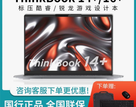 ?thinkbook14 联想ThinkB...