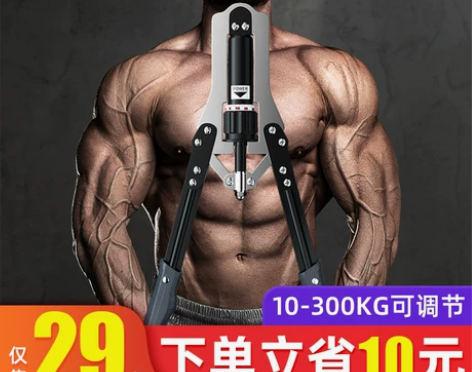 臂力器可调节男家用训练健身器材练胸肌手臂锻...