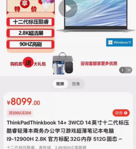 Lenovo/联想联想高端笔记本Think...