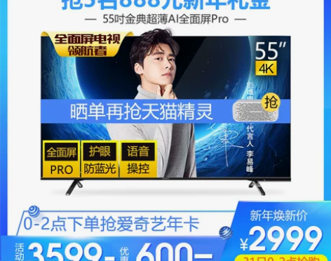 Skyworth/创维 55H5M 55英...