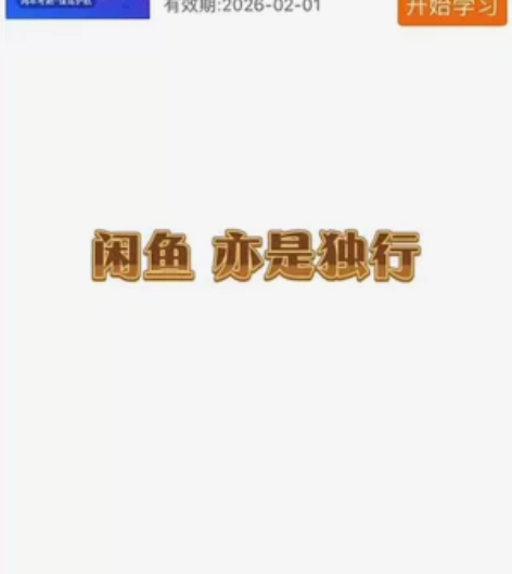 最新刷题题库，视频网课开课啦[送花][送花...