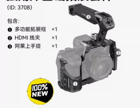 斯莫格3708 适用索尼a7m4/A7R5...