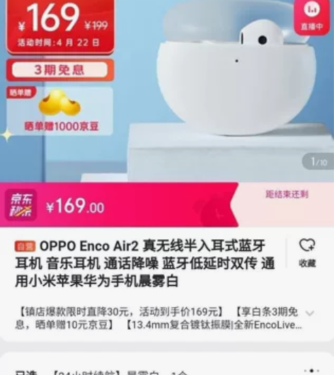(京东直发)OPPO Enco Air2 ...