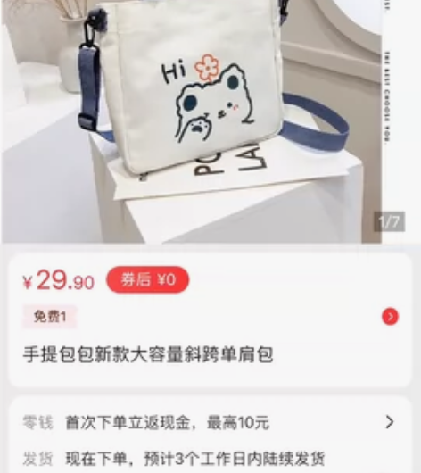 手提包包新款大容量斜跨单肩包 全新，直接填...