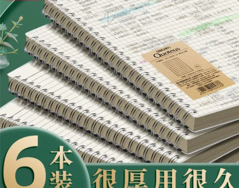 得力考试 线圈本笔记本考研本子横线b5学生...
