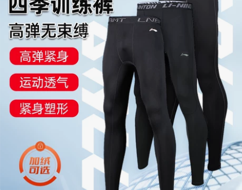 李宁篮球紧身裤男运动打底高弹训练裤速干压缩...