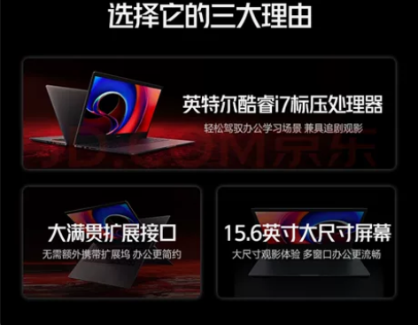 ??小米笔记本电脑 Redmi Book ...