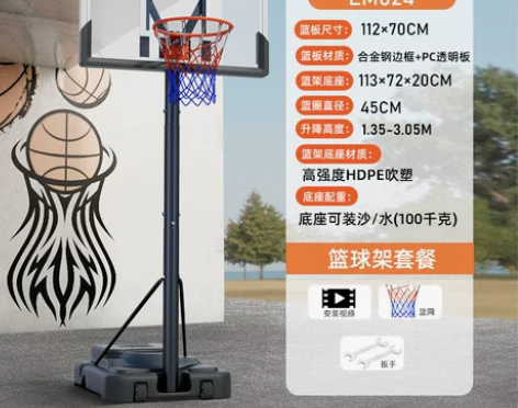 篮球架投篮框儿童家用可移动户外篮筐挂式室外...