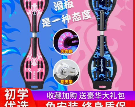 儿童滑板初学者二两轮2摇摆成人6一12岁蛇...