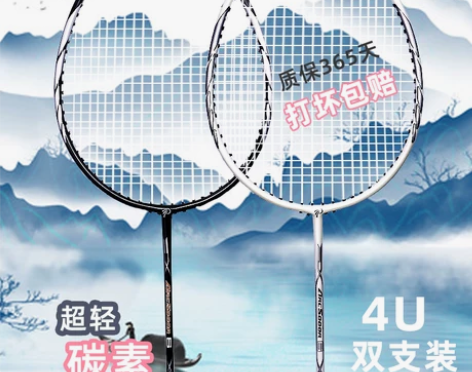 羽毛球拍正品旗舰店官方专业级单双拍超轻4U...