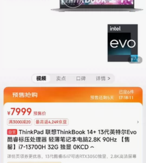 联想官翻机,联想ThinkBook 14+...
