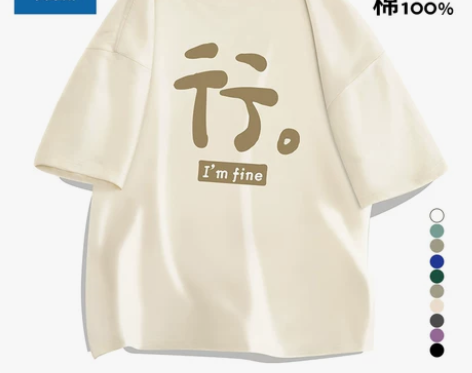 真维斯简约短袖男款国潮宽松潮牌纯棉体恤夏季...