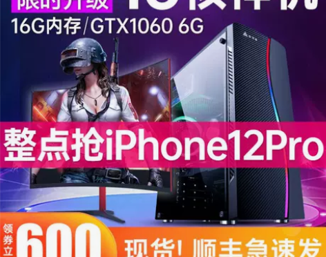 组装电脑主机游戏型i7水冷吃鸡电竞网吧di...