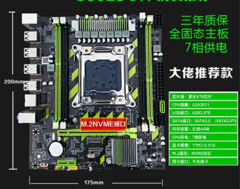 x79主板cpu套装2011针台式机电脑双...