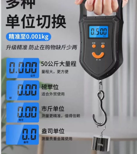 ［充电款］手提秤 电子秤  全新 电池款【...