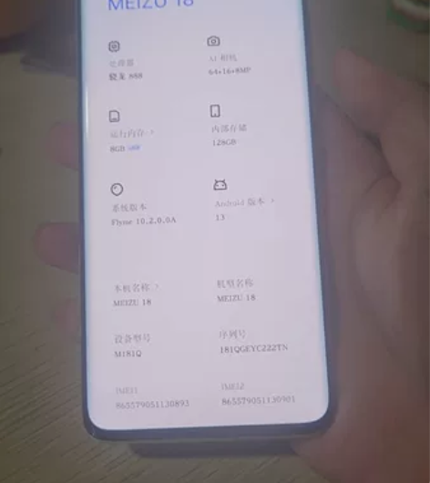 出闲置魅族18 8+128版本 系统运行流...