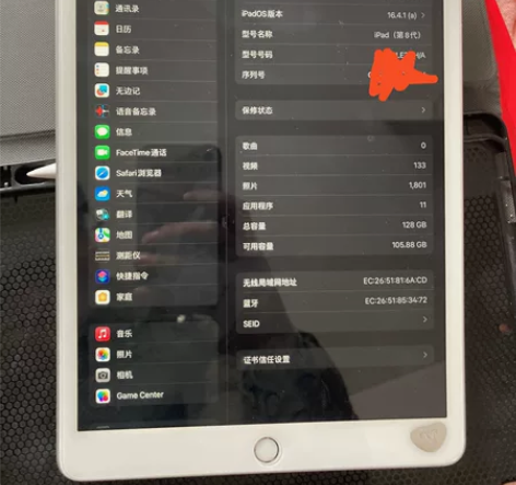 出一个自己购入的iPad2020（第8代）...