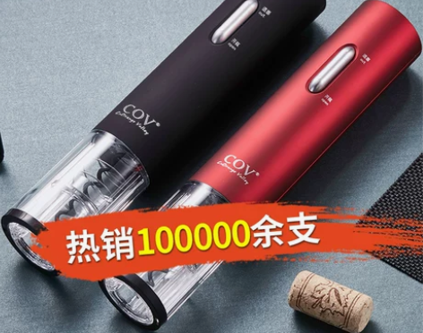 电动红酒开瓶器家用开酒器红酒开红酒起子葡萄...