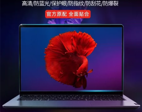 联想小新pro14钢化膜13.3寸屏幕膜笔...